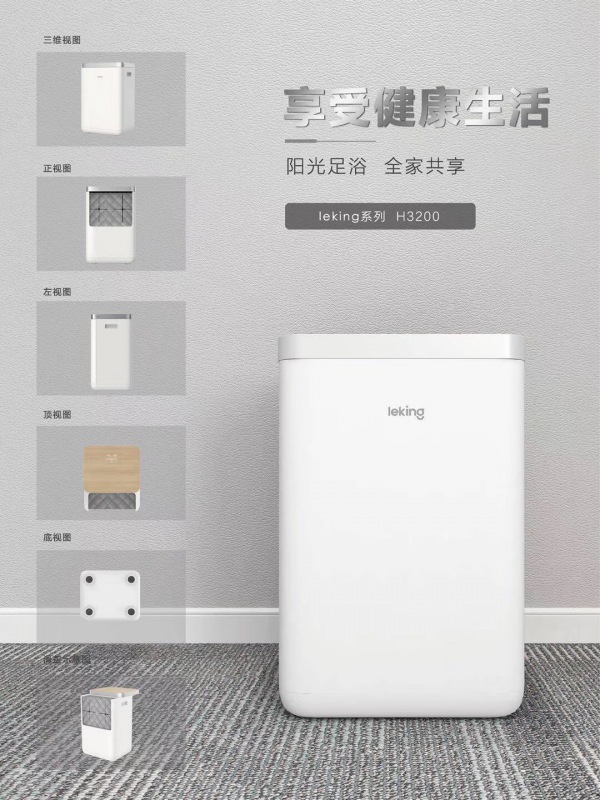 远红外线足浴桶