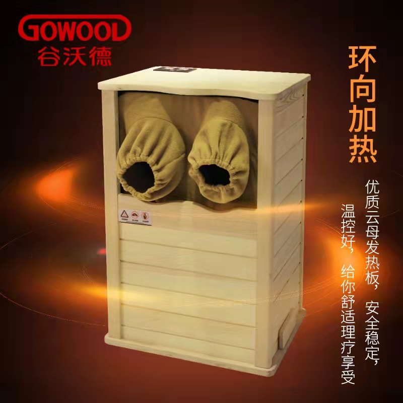 红外足浴桶