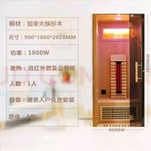 标准单人汗蒸房