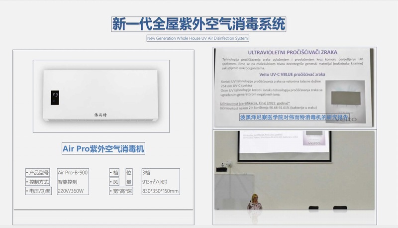 新一代紫外空气消毒系统